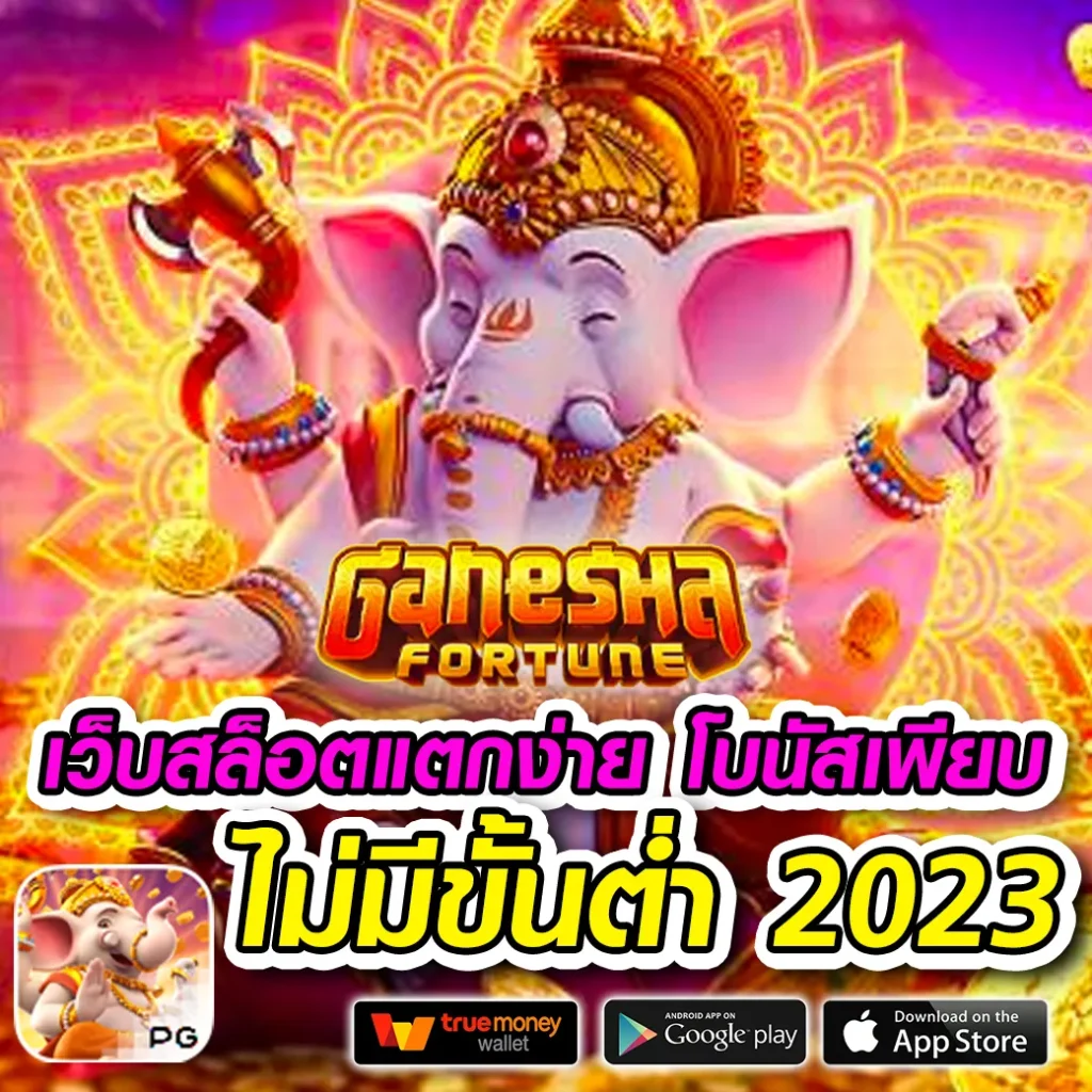 pggoat 88 สล็อต เว็บใหม่